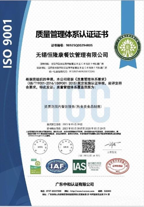 ISO9001.jpg